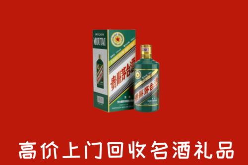 城区回收五星茅台酒